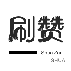 快手刷粉丝-优惠券-秒拍业务